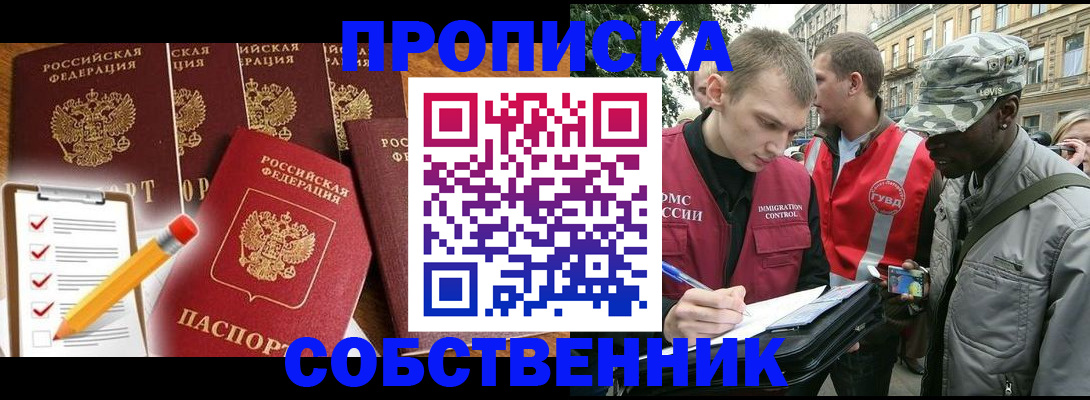 найти адрес прописки в Абинске